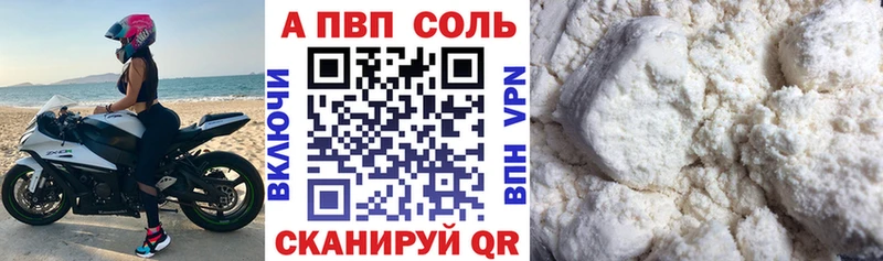 A-PVP Соль  МЕГА онион  Туймазы 