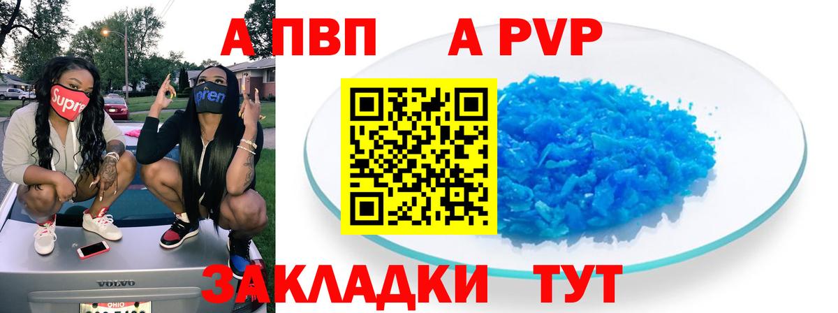 Alpha PVP крисы CK Туймазы