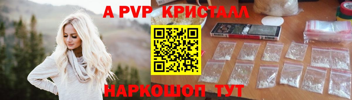 Alpha-PVP СК КРИС  Вход с VPN  Alpha-PVP Соль  A PVP крисы CK  Туймазы 