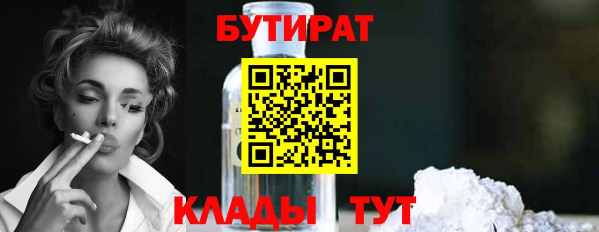 Туймазы  БУТИРАТ буратино  Вход с VPN 