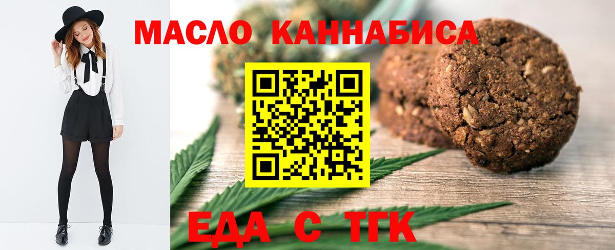 Туймазы  Печенье с ТГК марихуана  Вход с VPN 