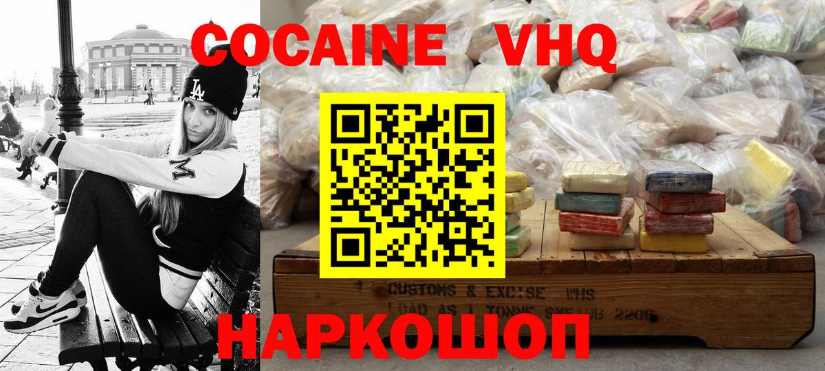 КОКАИН Fish Scale Туймазы