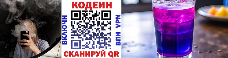 Codein напиток Lean (лин) сколько стоит Туймазы