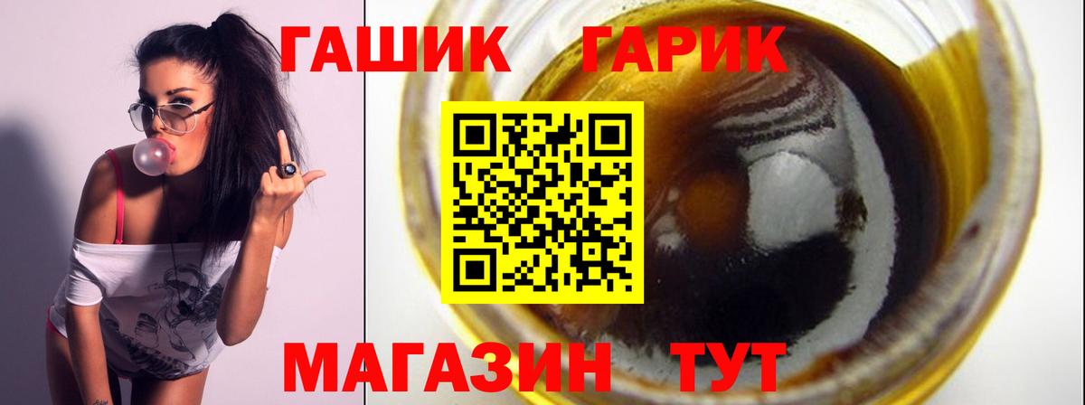 ГАШ гарик  ГАШИШ  Гашиш Ice-O-Lator  Туймазы  Вход с VPN 