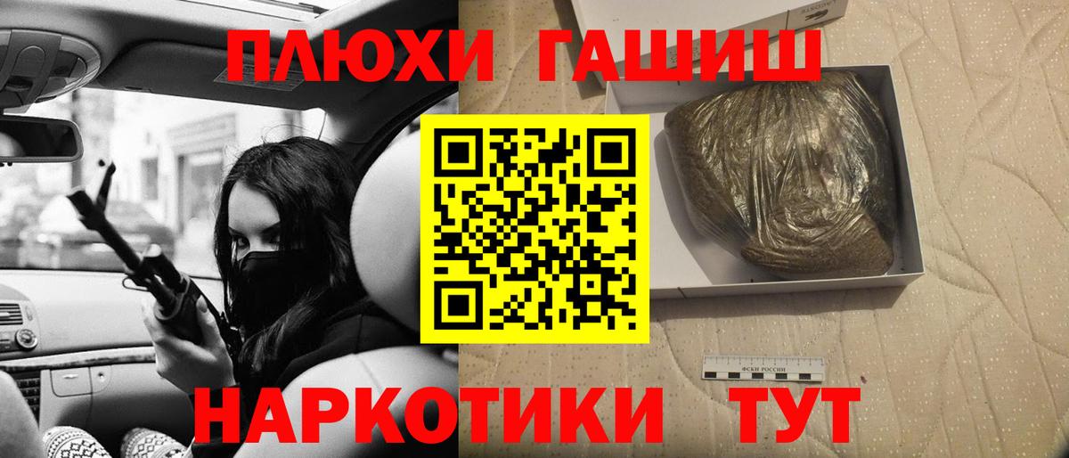 ГАШ hashish Туймазы