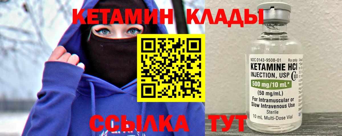 Туймазы  КЕТАМИН VHQ  КЕТАМИН VHQ  Вход с VPN 