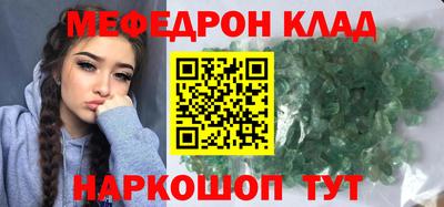 меф VHQ Новодвинск