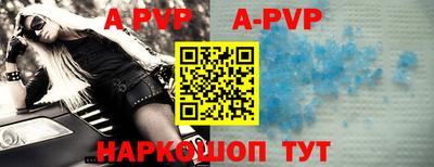 apvp Новозыбков