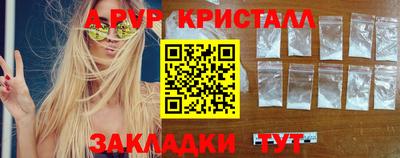 apvp Новозыбков