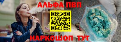 apvp Новозыбков