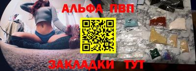 ALPHA PVP Новокубанск