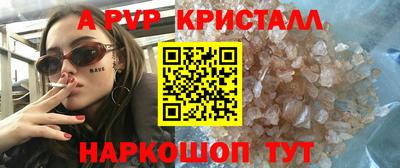apvp Новозыбков