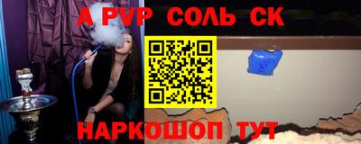 apvp Новозыбков