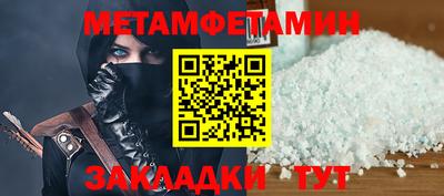 меф VHQ Новодвинск