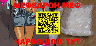 меф VHQ Новодвинск