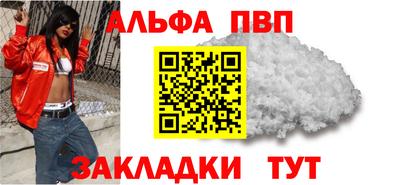 apvp Новозыбков