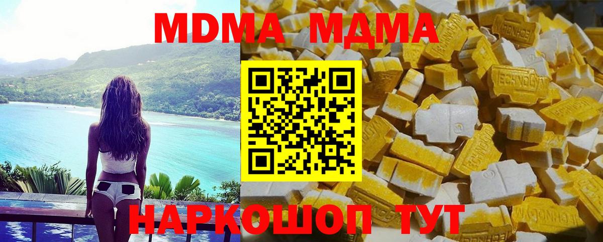 МДМА молли  Вход с VPN  Туймазы  MDMA кристаллы 