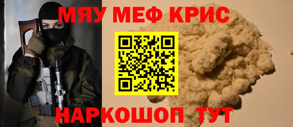 Туймазы  где найти   Вход с VPN  МЯУ-МЯУ  Меф мука  МЕФ 