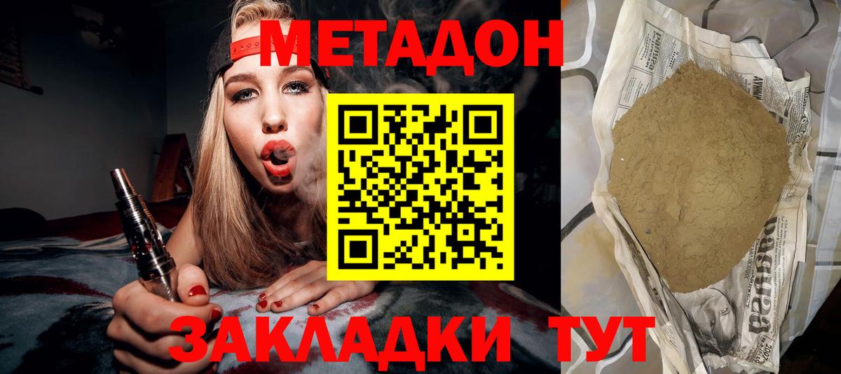 Туймазы  МЕТАДОН кристалл  Вход с VPN  Метадон methadone 