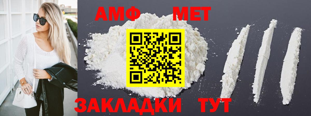 Первитин винт Туймазы