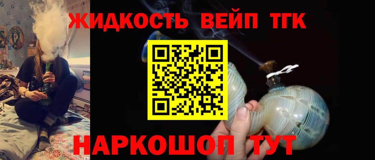 ТГК THC oil Туймазы